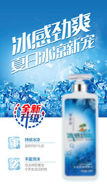 美发产品海报