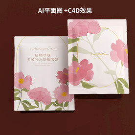 植物面膜包装设计