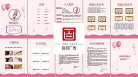 小升初简历
