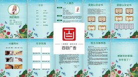 小升初简历