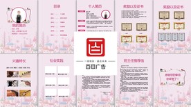 小升初简历