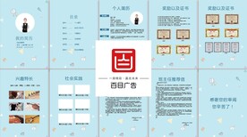 小升初简历