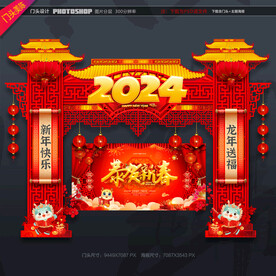 2024门头