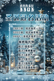 圣诞海报设计