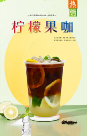 柠檬果咖 