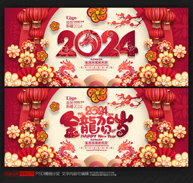 2024年