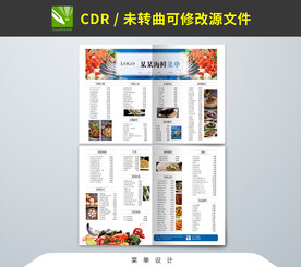 菜单设计