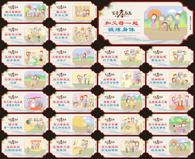 24孝文化墙