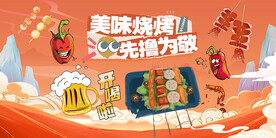 撸串烧烤壁画广告背景墙装饰画