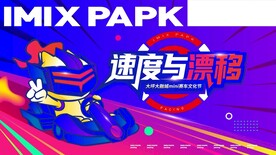 卡丁车