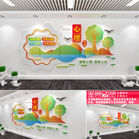 心理咨询