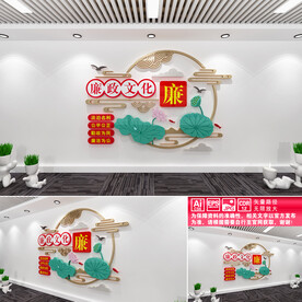 廉政文化墙