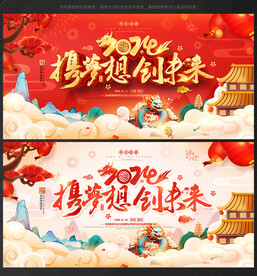 公司年会