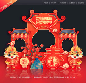 龙年合影框