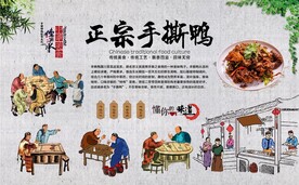 手撕鸭