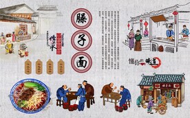 臊子面