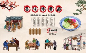 炸酱面