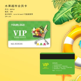 购物车会员卡