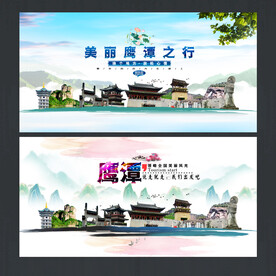 鹰潭