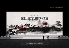 丝绸之路