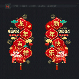 龙年玻璃贴