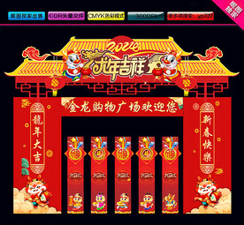 2024年货大街