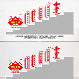 楼梯文化墙