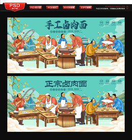 卤肉面