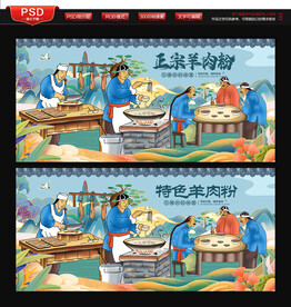 羊肉粉