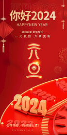 元旦