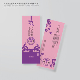 优惠券