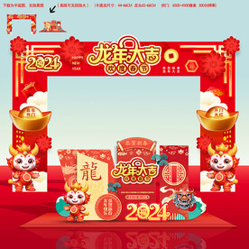 春节拱门
