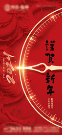 跨年海报