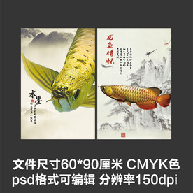金龙鱼红龙鱼水族观赏鱼海报壁纸