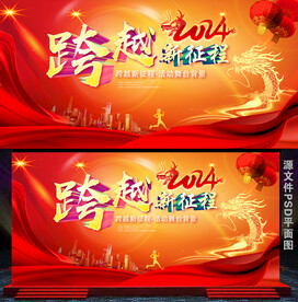 年会kv