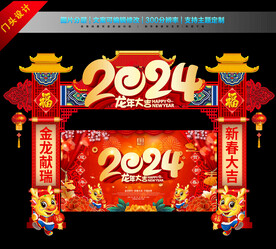2024门头