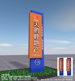 地产精神堡垒标识