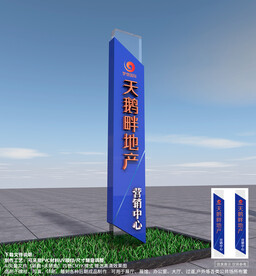 地产导视精神堡垒