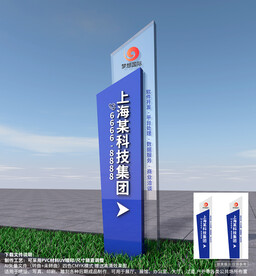 企业精神堡垒导视牌