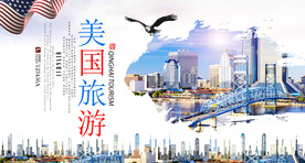 美国旅游