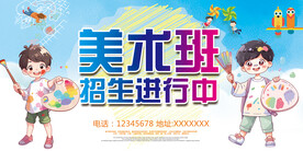美术班