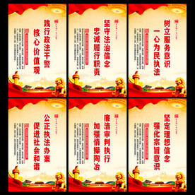 政法宣传