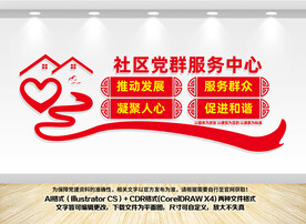 党群服务中心