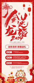 新年促销展架