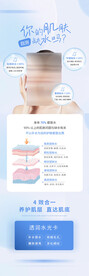 医美水光卡推广长图