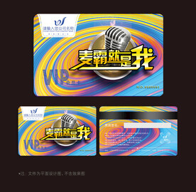 KTV会员卡