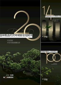  公园 价值点