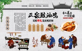 鼓油鸡