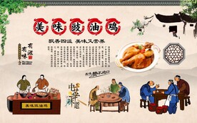 鼓油鸡