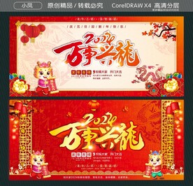 万事兴龙